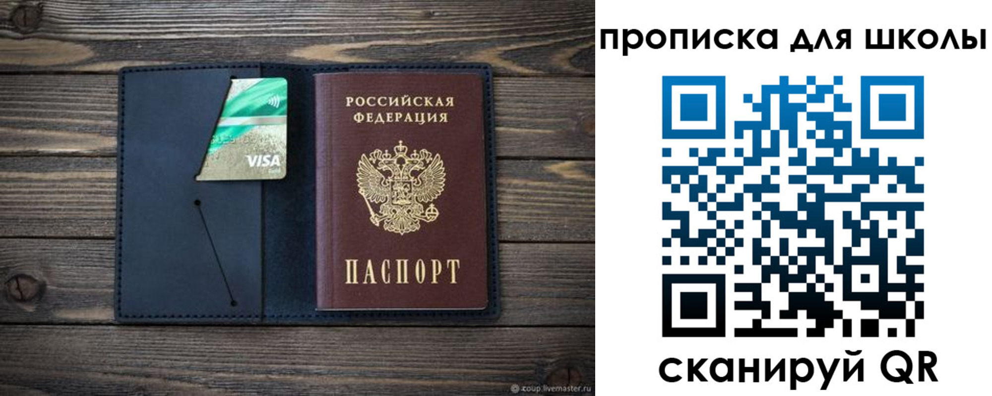 регистрация для дет. сада в Тихорецке