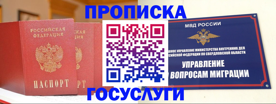 временная регистрация собственник в Тихорецке