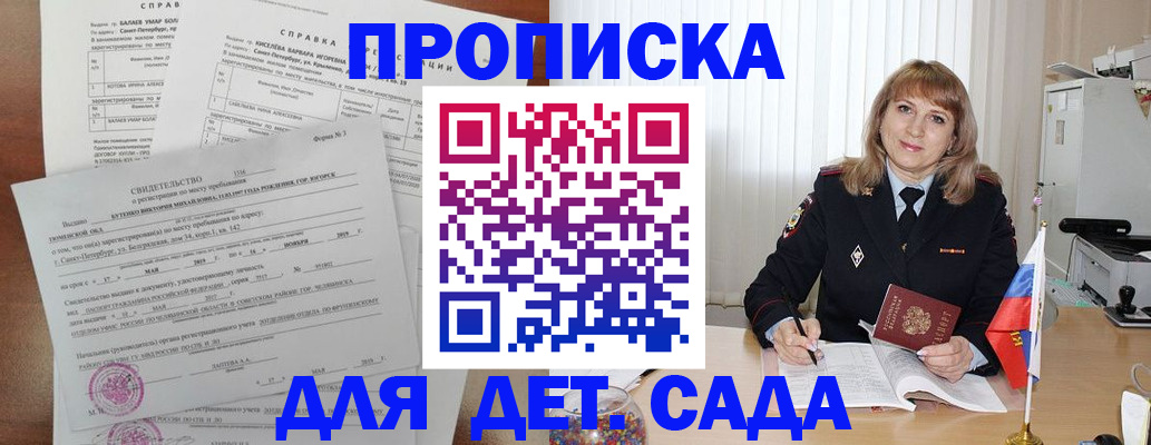 временная регистрация собственник в Тихорецке