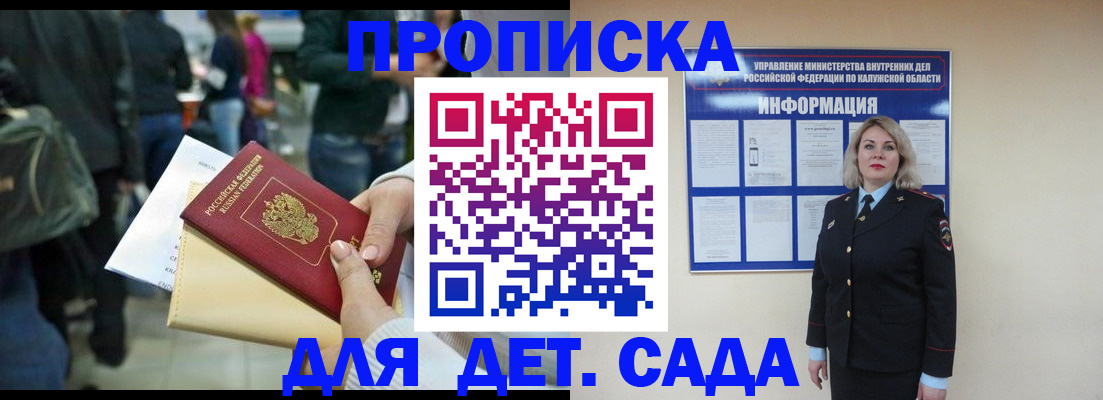 миграционный учет в Тихорецке