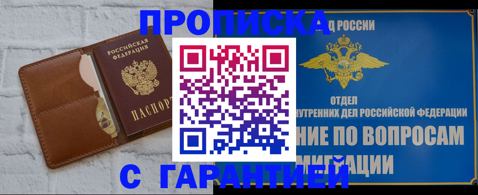 временная регистрация адрес в Тихорецке