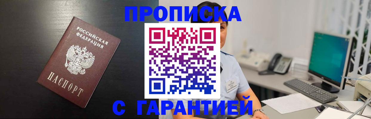 прописка для военкомата в Тихорецке