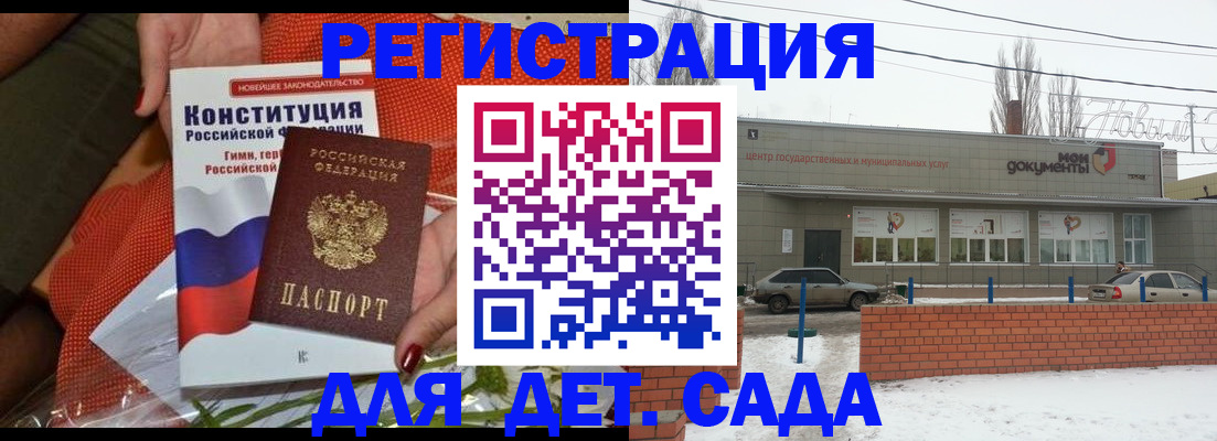 временная прописка в Тихорецке