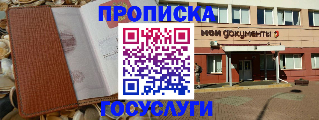 временная регистрация надежно в Тихорецке