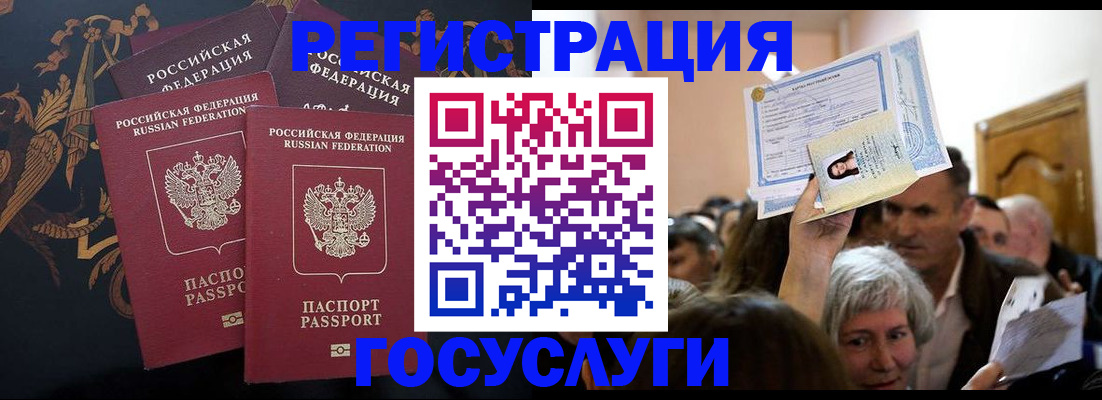 временная регистрация для всех в Тихорецке